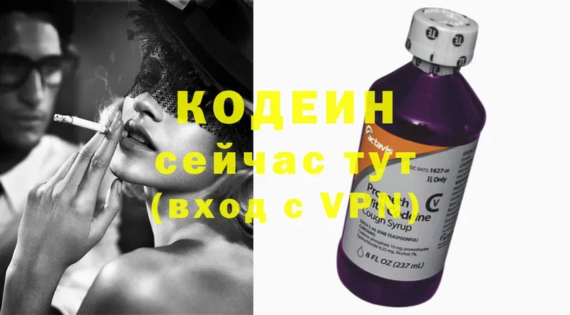 Кодеиновый сироп Lean Purple Drank  Аргун 