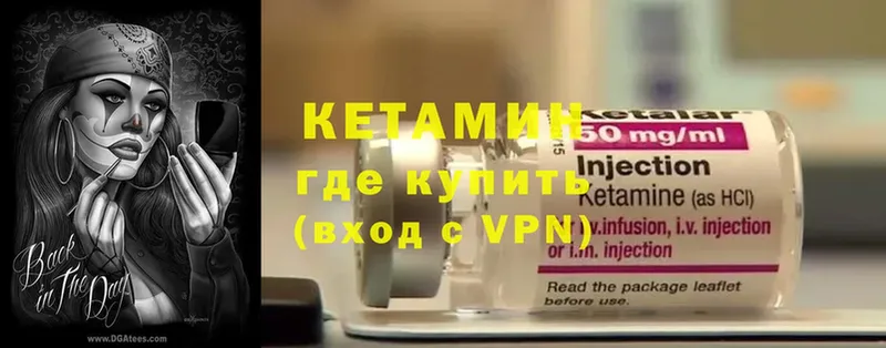 Кетамин VHQ  где купить   Аргун 