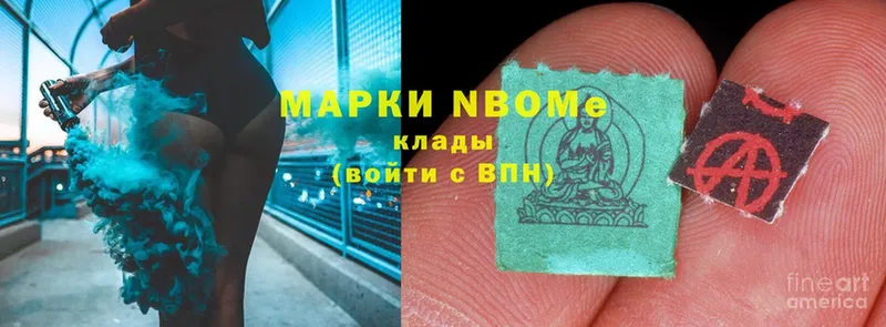 Марки NBOMe 1,5мг  Аргун 